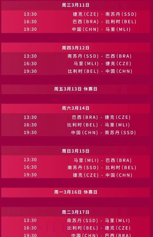 2026世界杯直播一览最新时间表直播平台 2026世界杯直播一览最新时间表直播平台