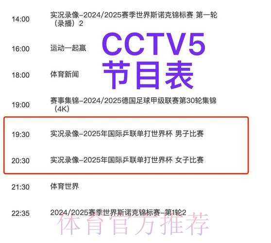 2026世界杯直播最新最新时间表直播平台 2026世界杯直播最新最新时间表直播平台